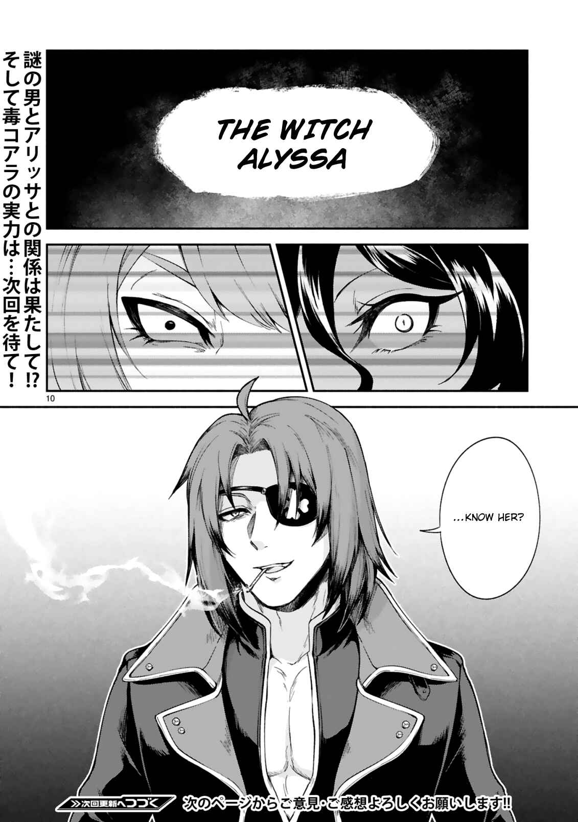 Page 10 Chapter 16 Dekoboko Majo no Oyako Jijou
