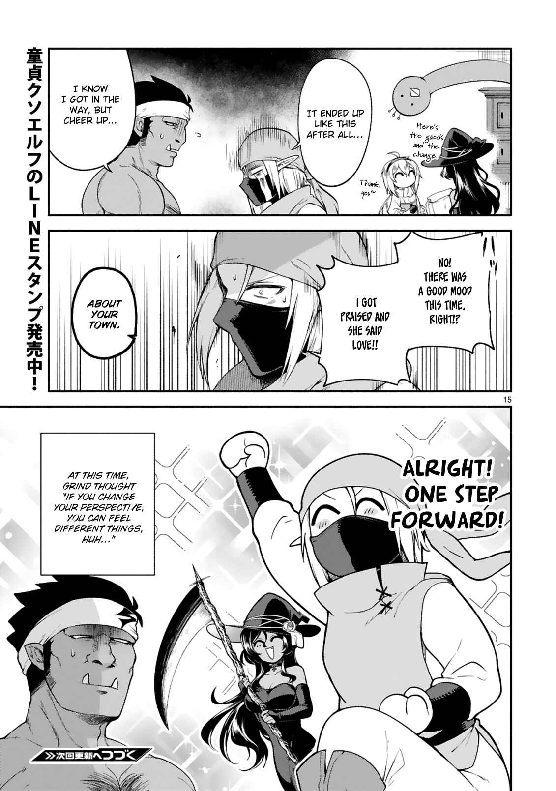 Page 15 Chapter 11 Dekoboko Majo no Oyako Jijou
