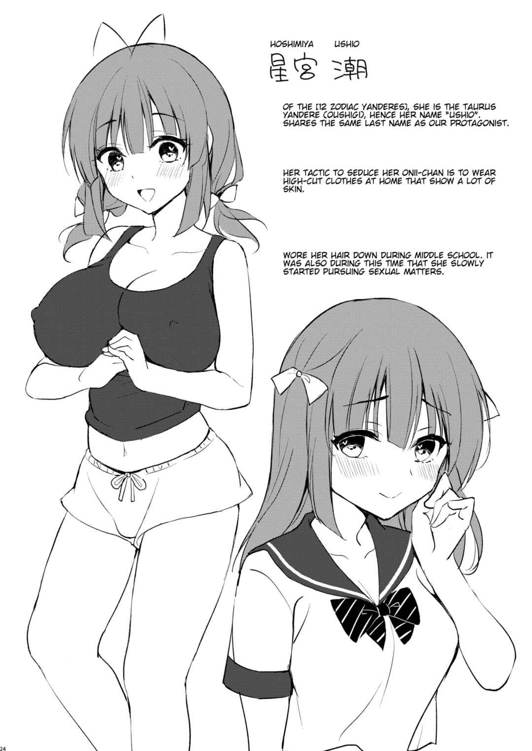 Page 23 Chapter Unknown_d5b9 Boku wa Imouto ni Sakaraenai