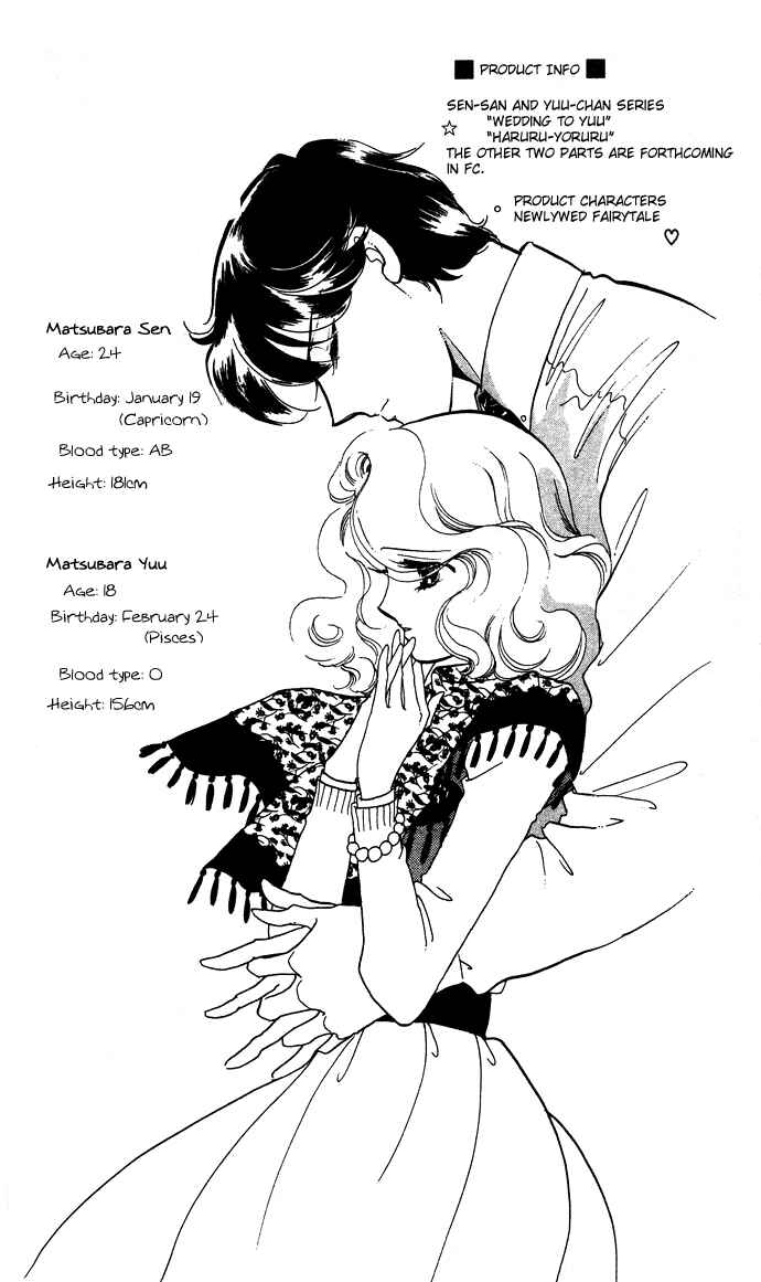 Page 32 Chapter 4 Take Me Away, My Dear Knight