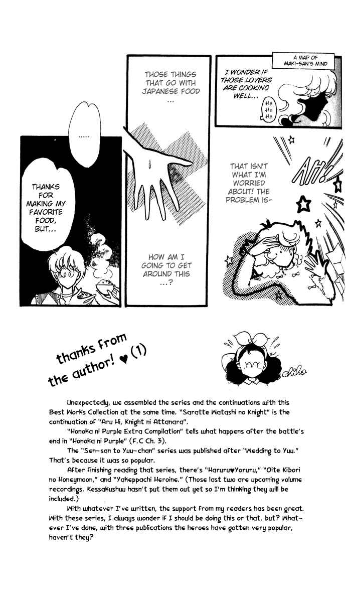 Page 25 Chapter 3 Take Me Away, My Dear Knight