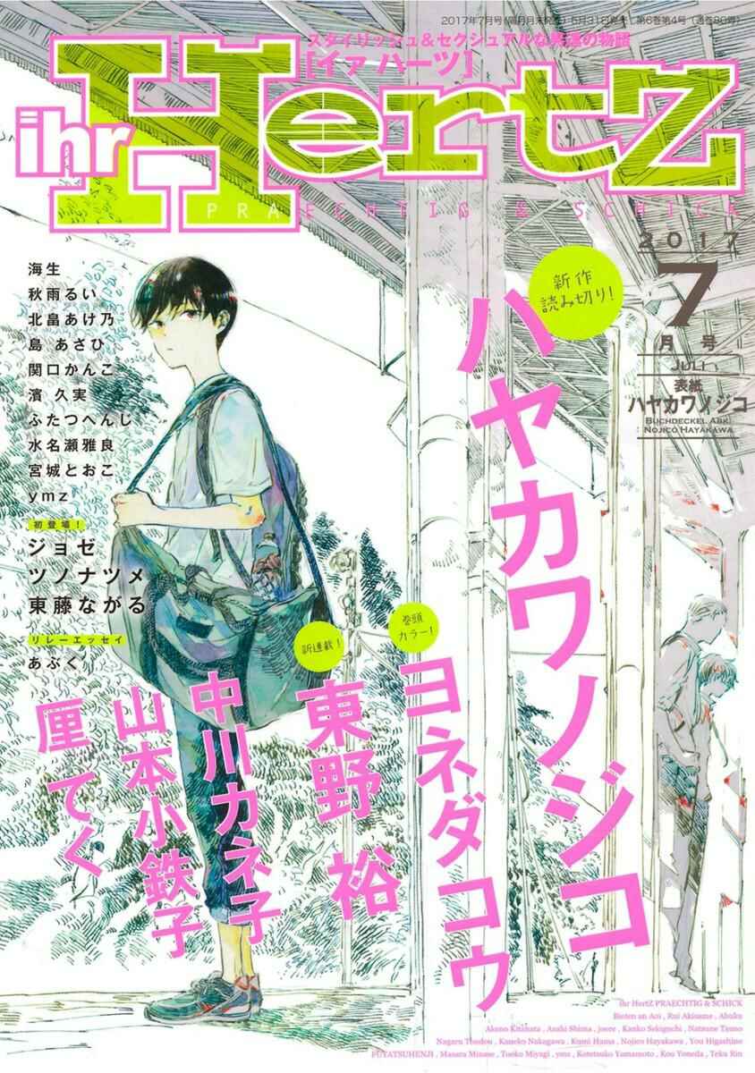 Page 2 Chapter Unknown_bf66 Yuubae ni Niji