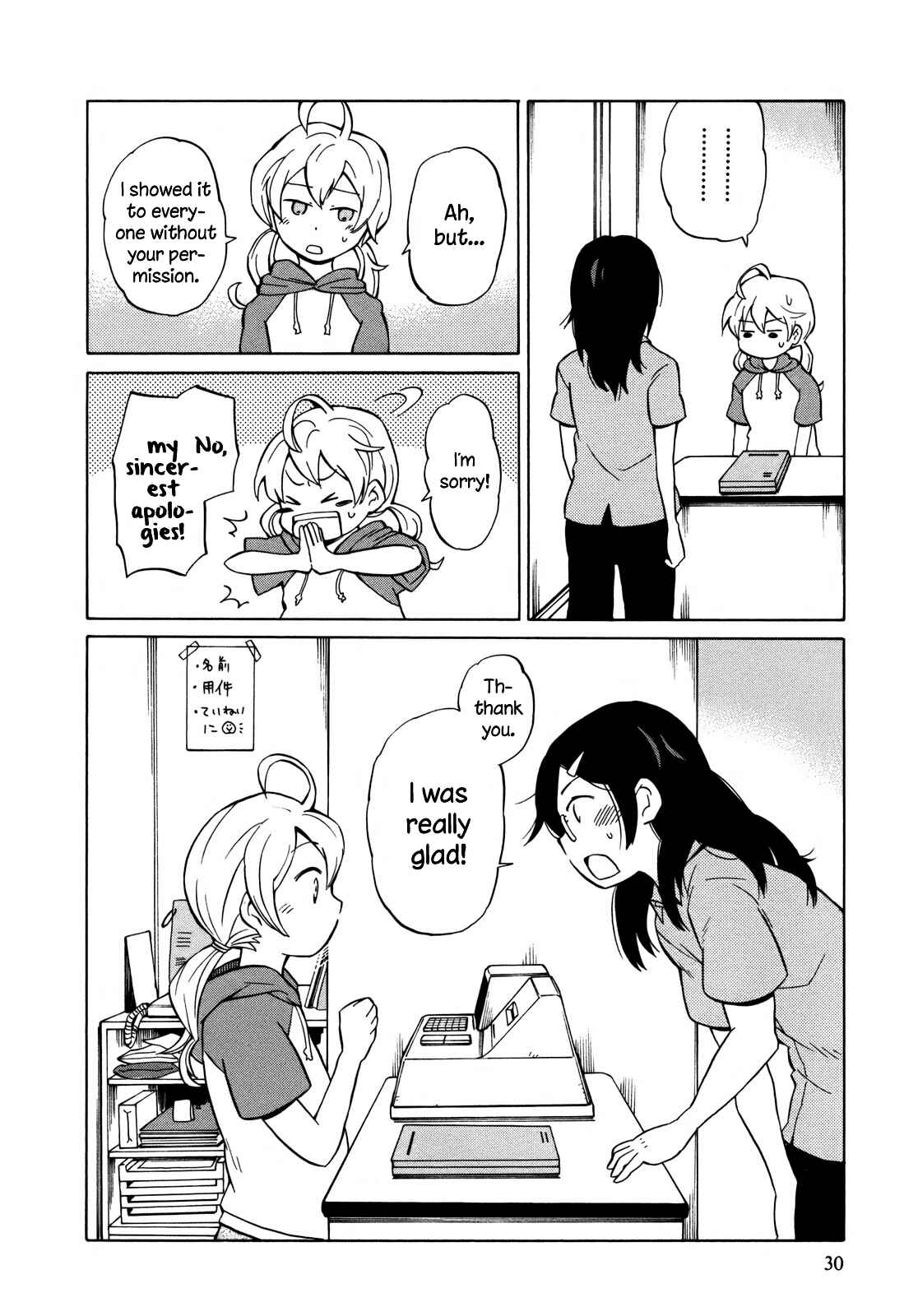 Page 33 Chapter 7 Yuuyake Rocket Pencil
