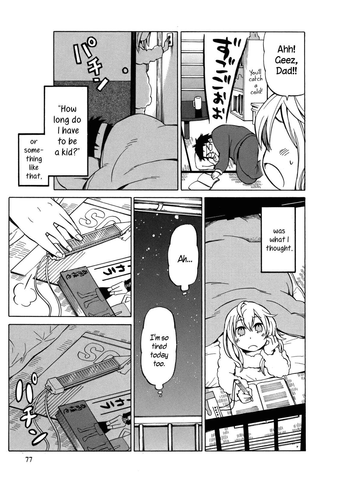Page 15 Chapter 13.5 Yuuyake Rocket Pencil