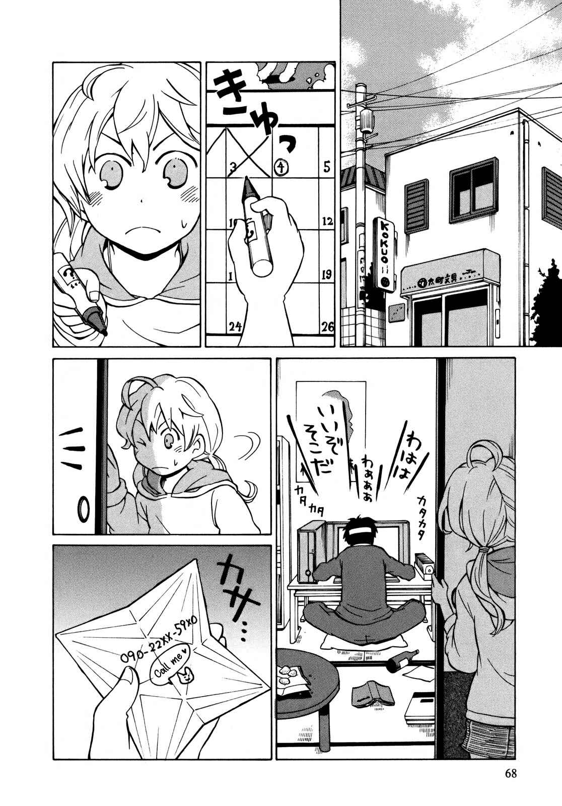 Page 6 Chapter 9 Yuuyake Rocket Pencil