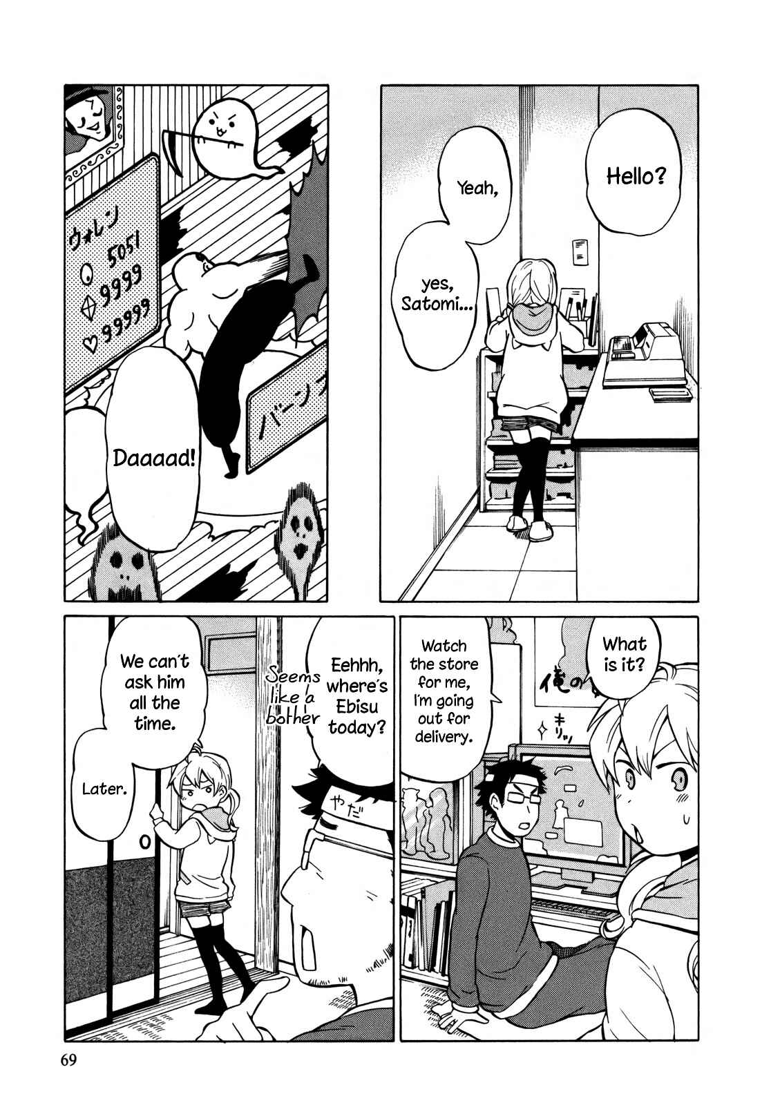 Page 7 Chapter 9 Yuuyake Rocket Pencil