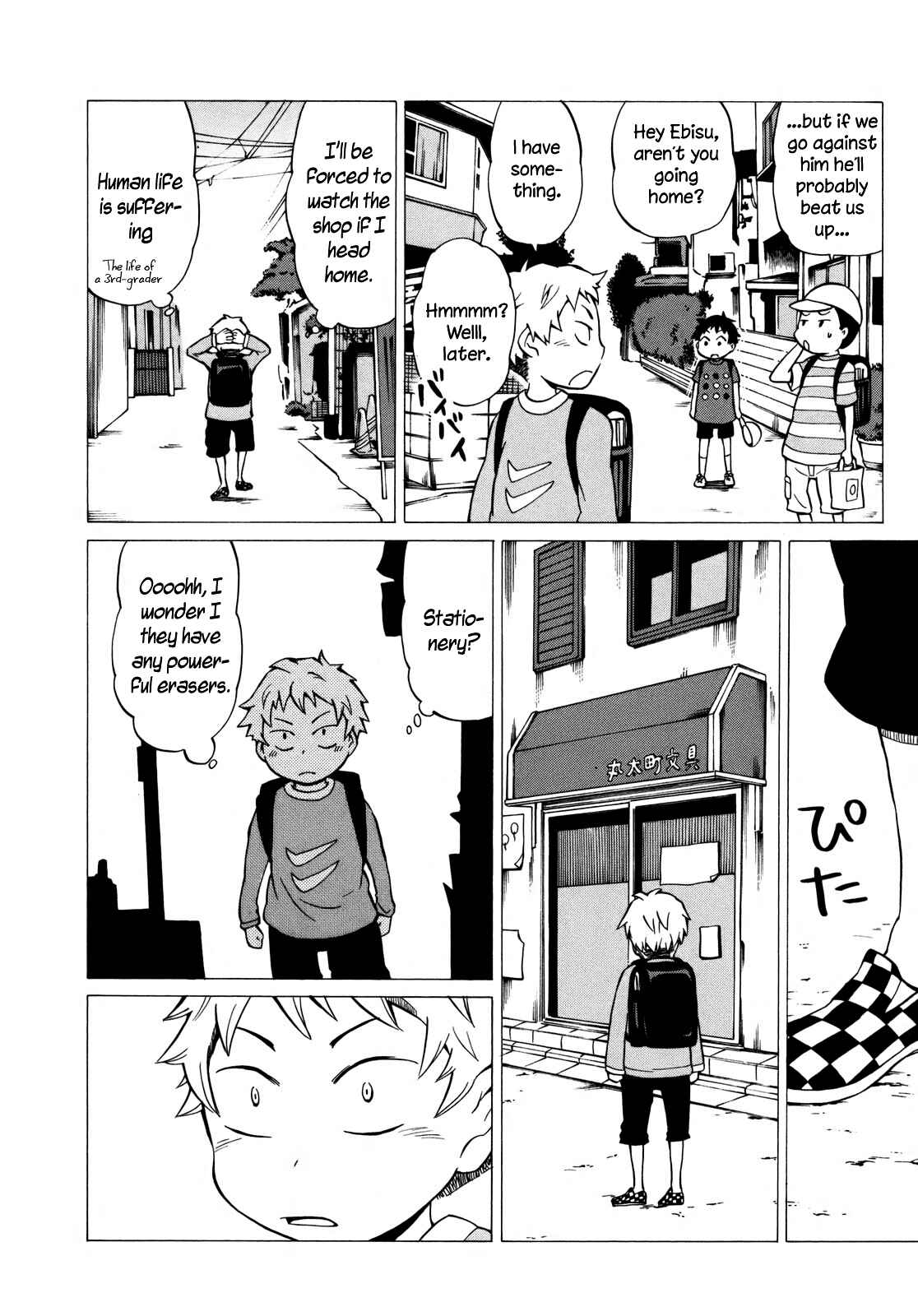 Page 4 Chapter 8 Yuuyake Rocket Pencil