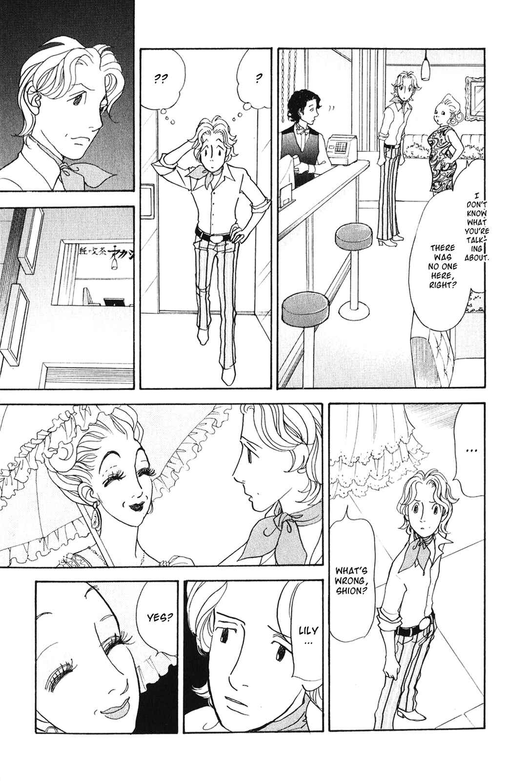 Page 58 Chapter 29 Fushigi na Shounen