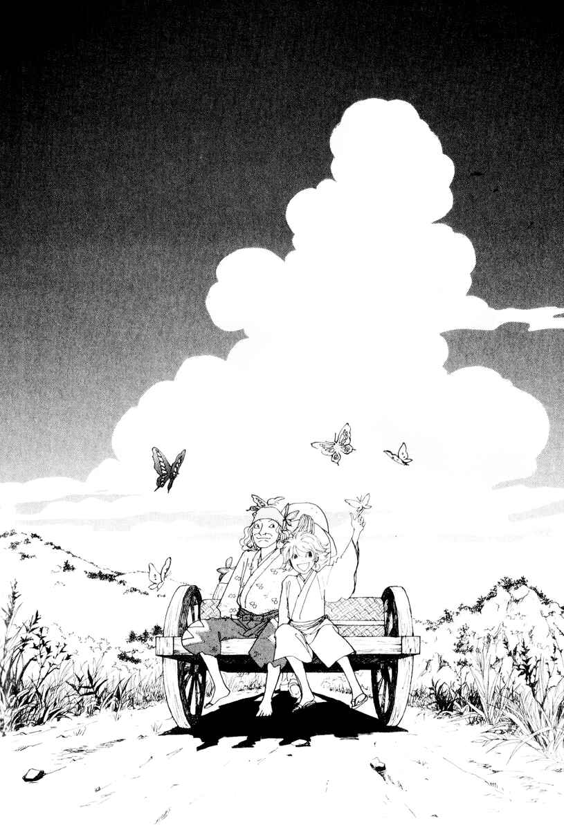 Page 47 Chapter 12 Fushigi na Shounen