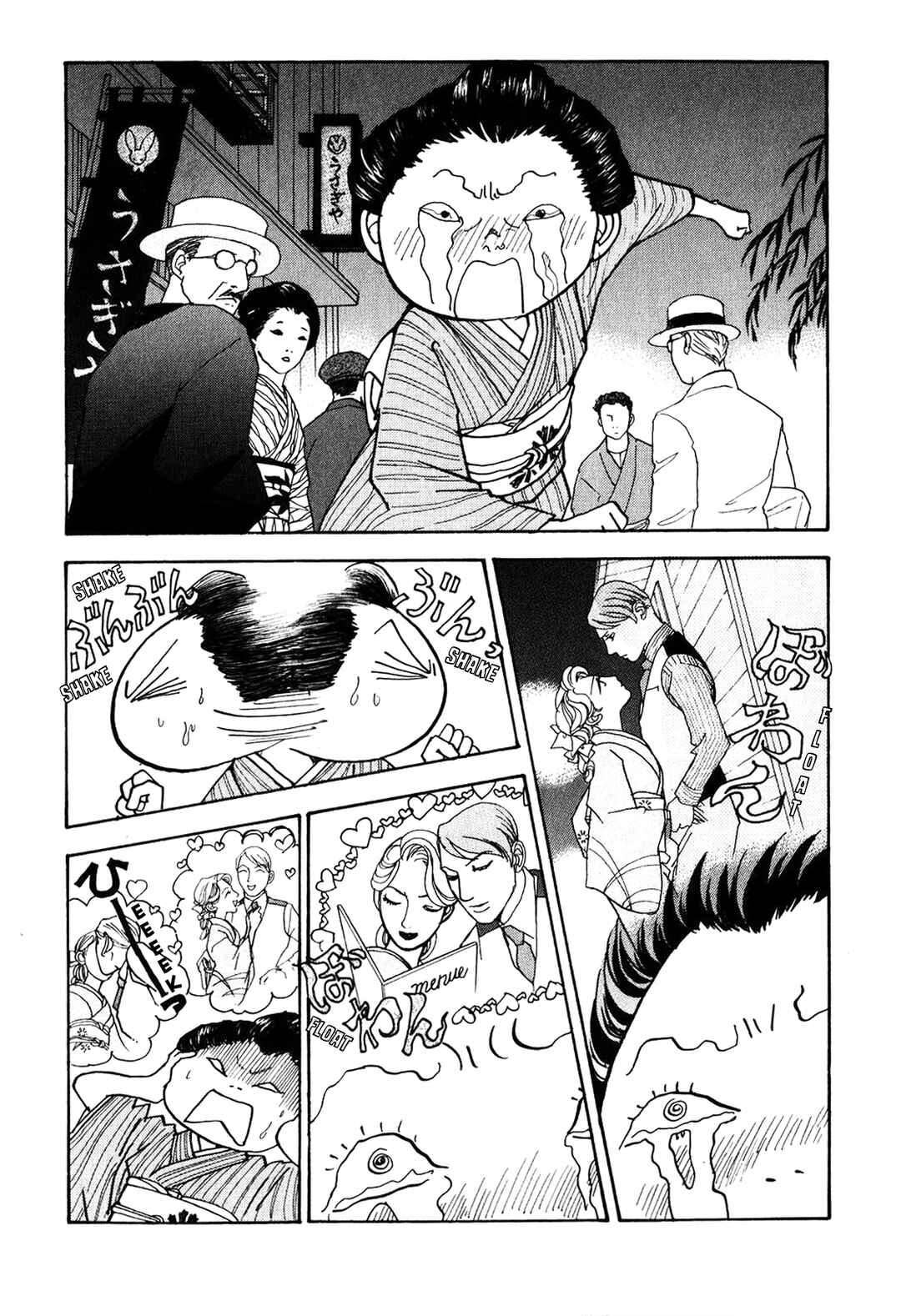 Page 3 Chapter 23 Fushigi na Shounen