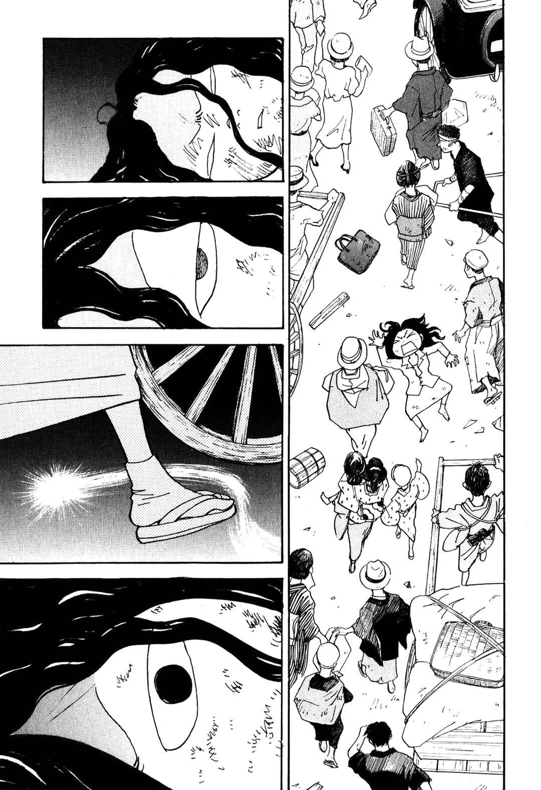 Page 42 Chapter 23 Fushigi na Shounen