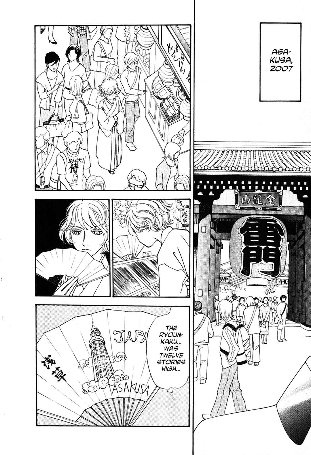 Page 59 Chapter 23 Fushigi na Shounen