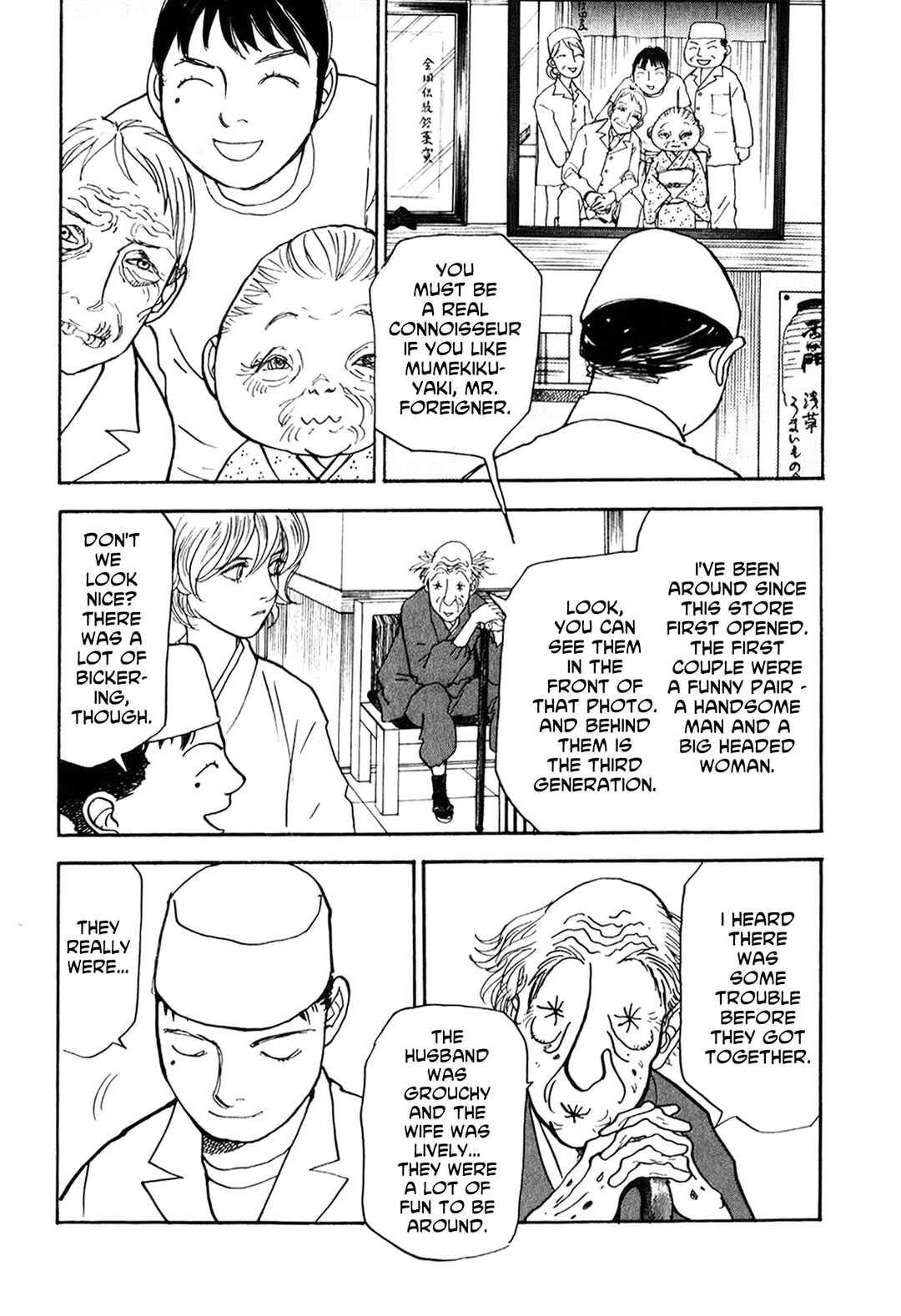 Page 62 Chapter 23 Fushigi na Shounen
