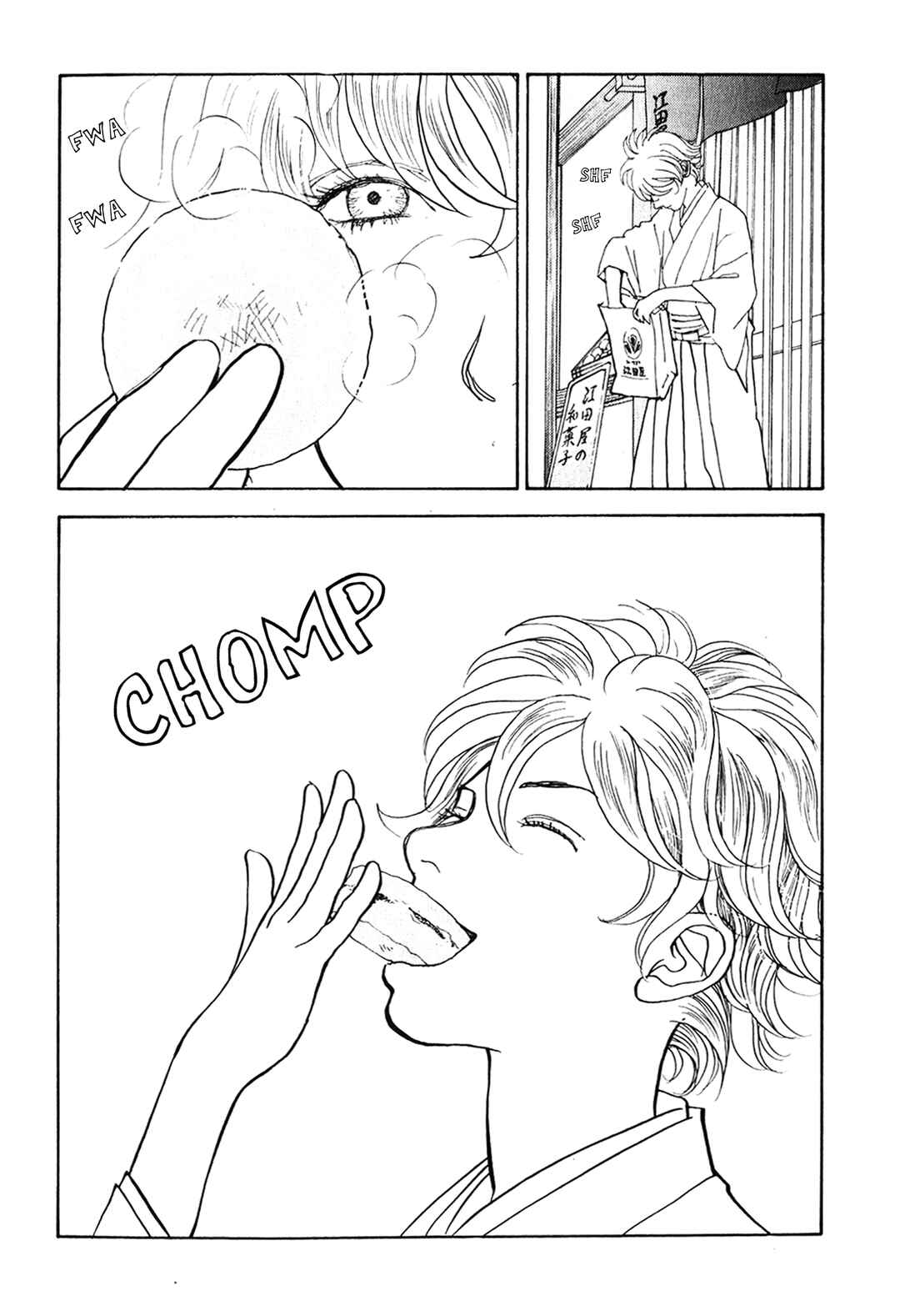 Page 64 Chapter 23 Fushigi na Shounen