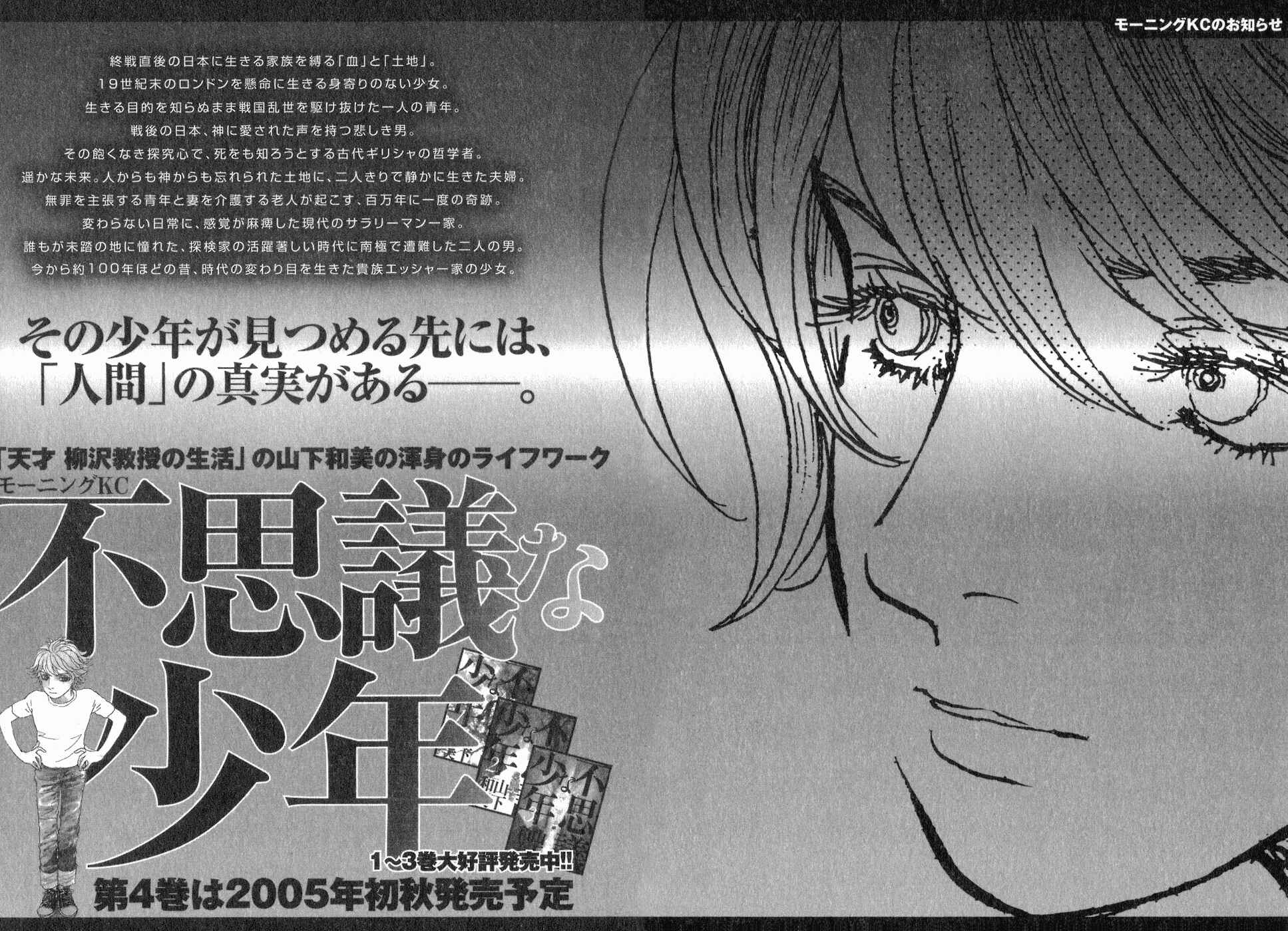 Page 61 Chapter 10 Fushigi na Shounen