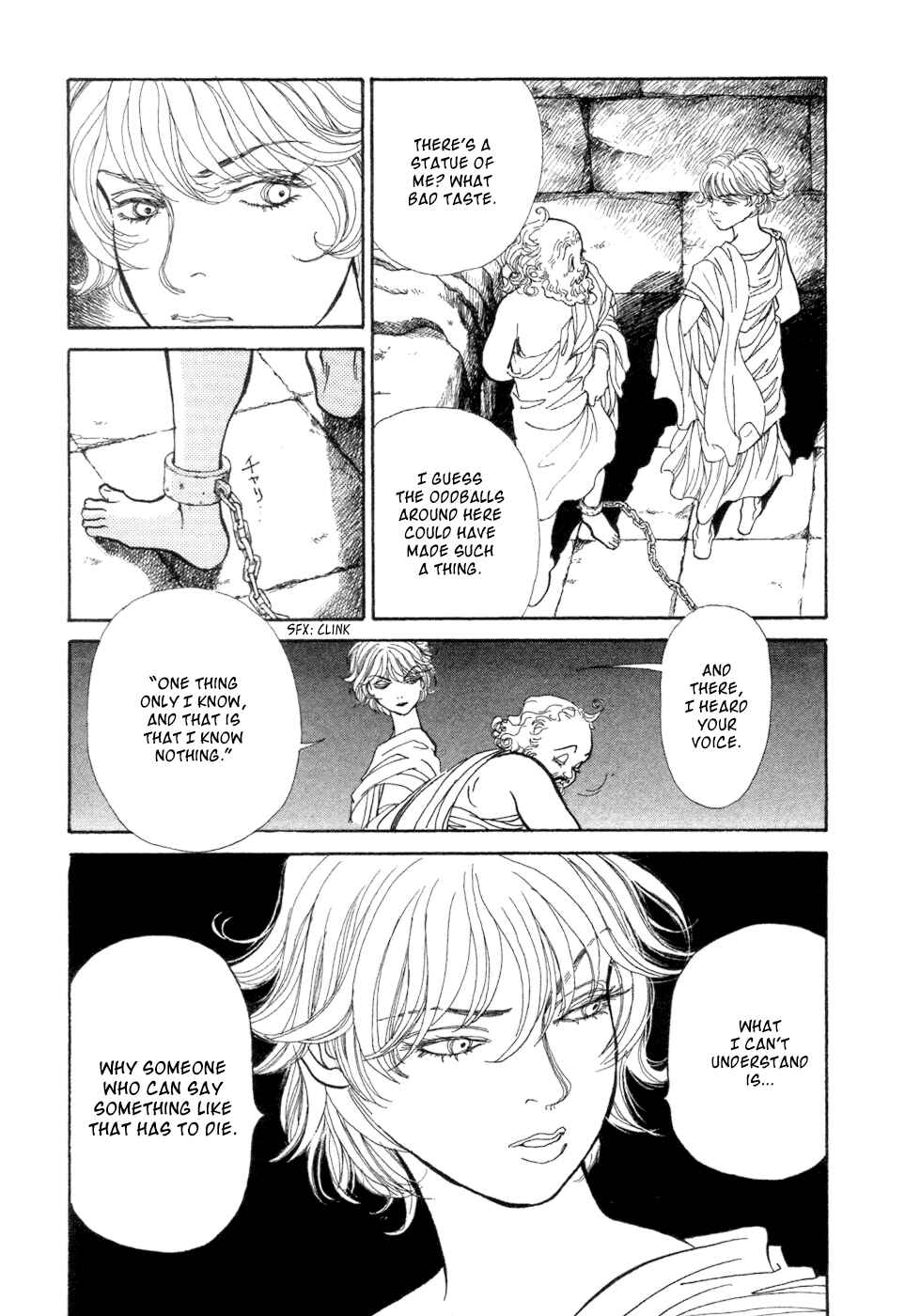Page 12 Chapter 5 Fushigi na Shounen