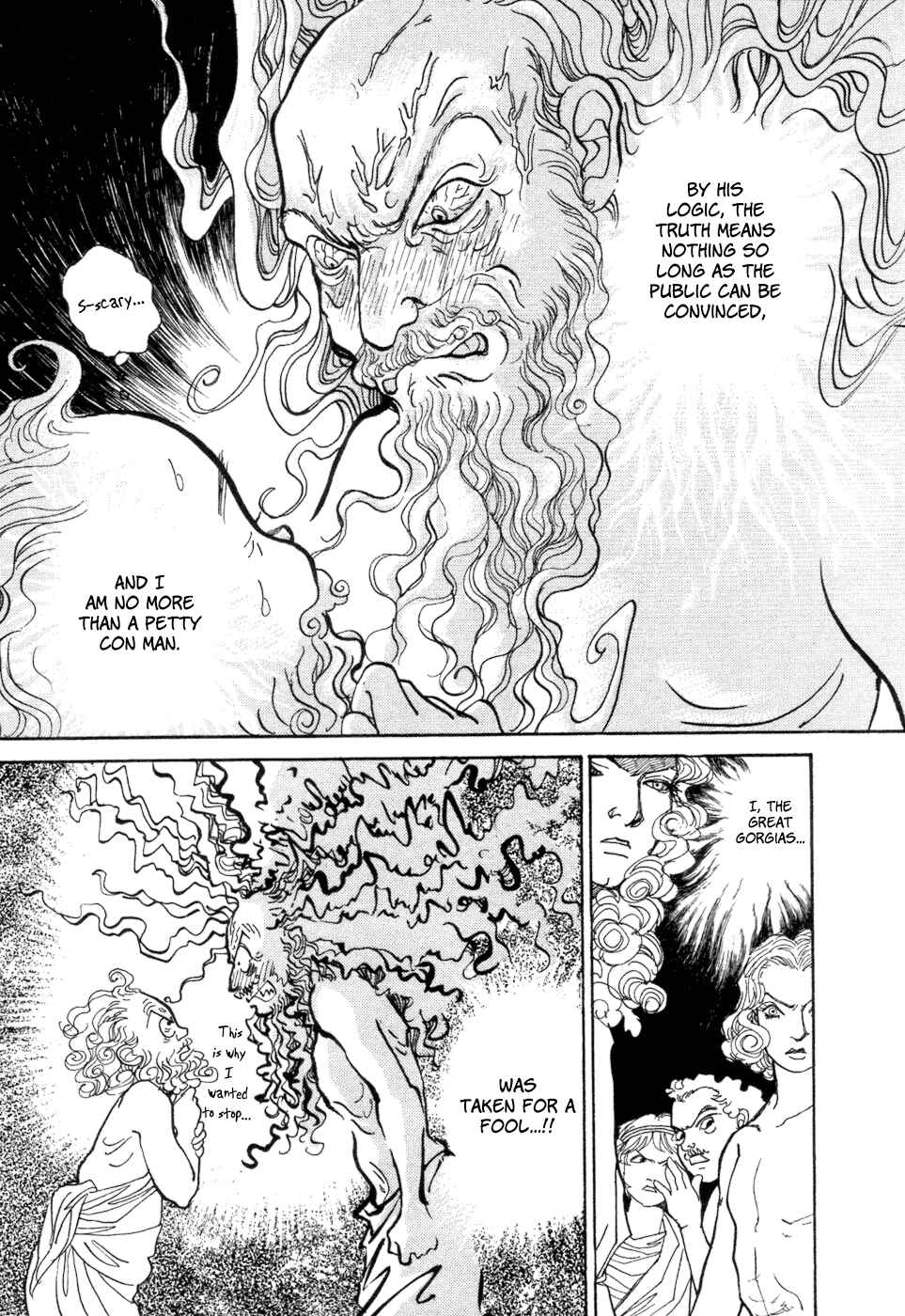 Page 21 Chapter 5 Fushigi na Shounen