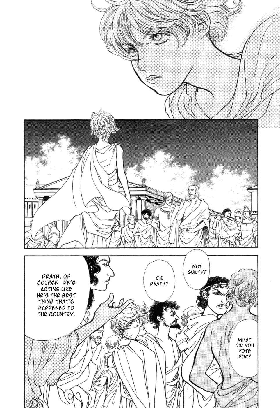 Page 4 Chapter 5 Fushigi na Shounen