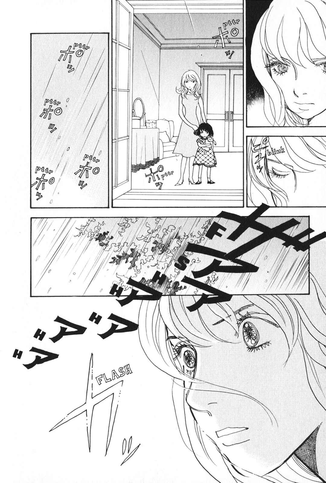 Page 24 Chapter 25 Fushigi na Shounen