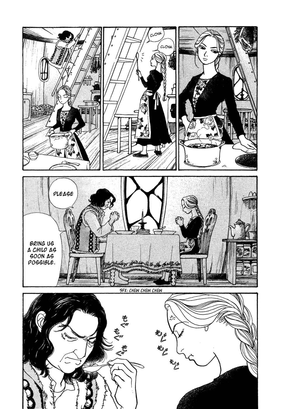 Page 23 Chapter 6 Fushigi na Shounen