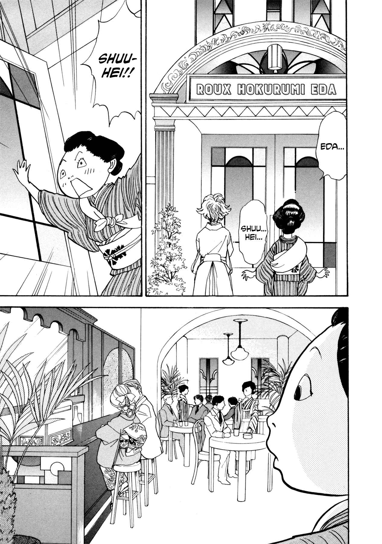Page 43 Chapter 22 Fushigi na Shounen