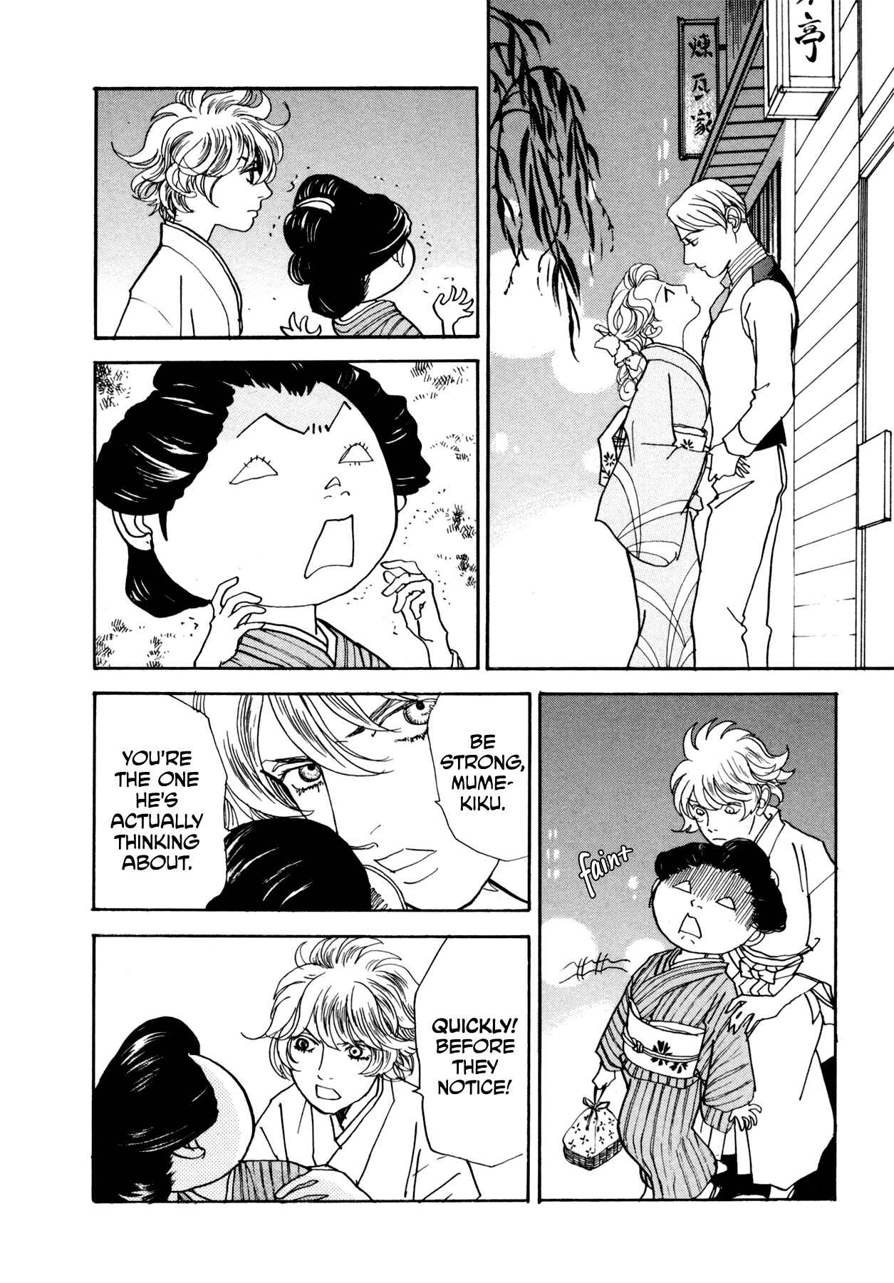 Page 58 Chapter 22 Fushigi na Shounen