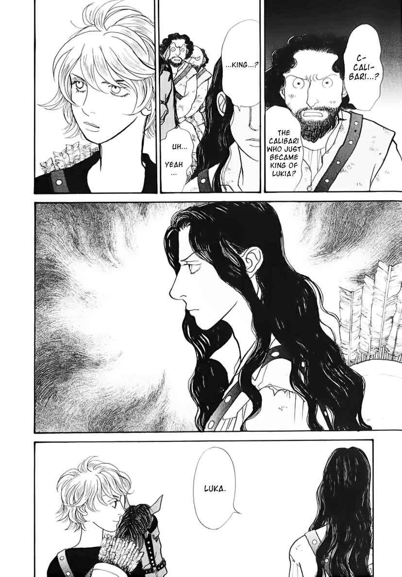Page 6 Chapter 13.1 Fushigi na Shounen