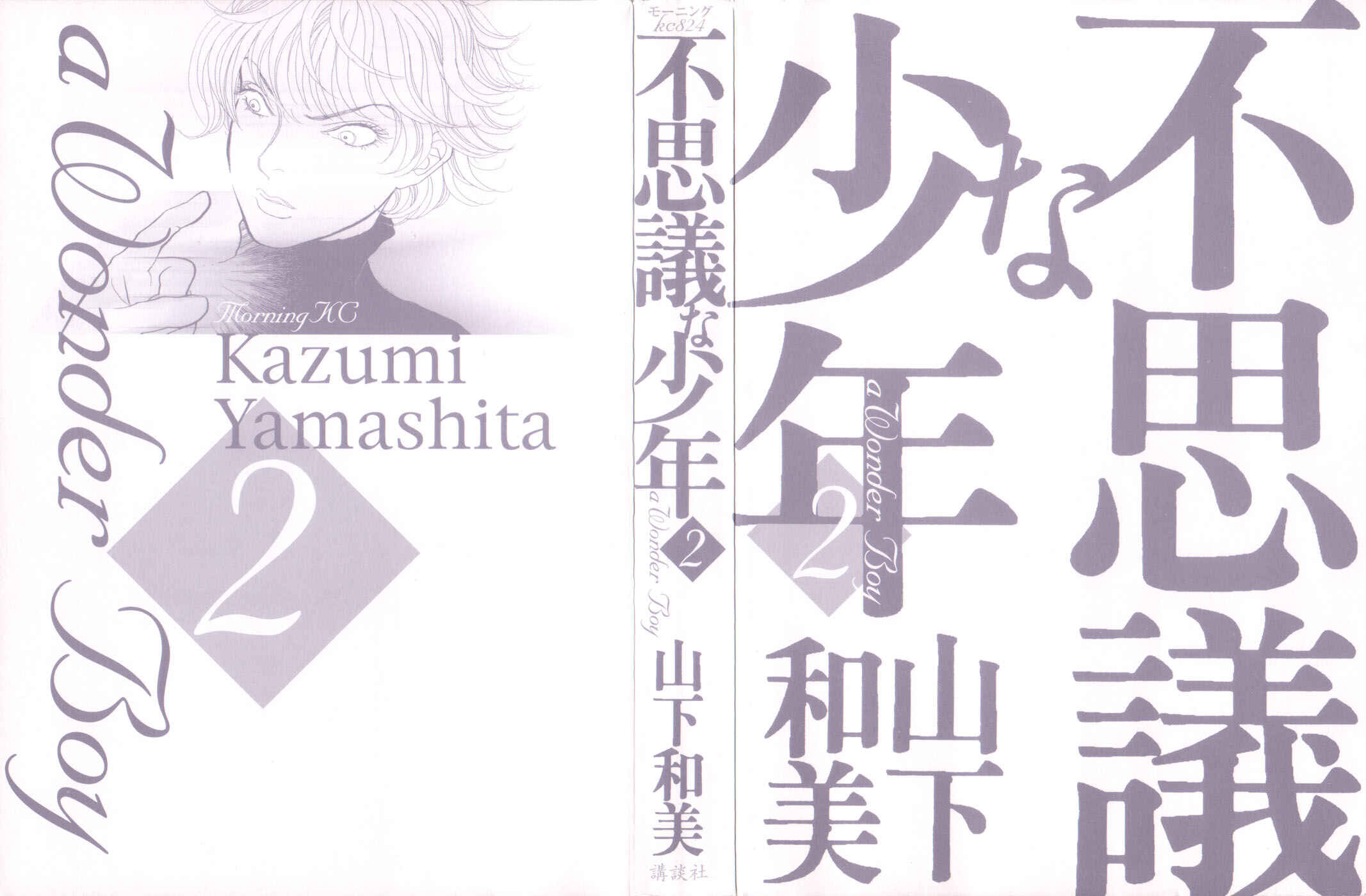 Page 3 Chapter 4 Fushigi na Shounen