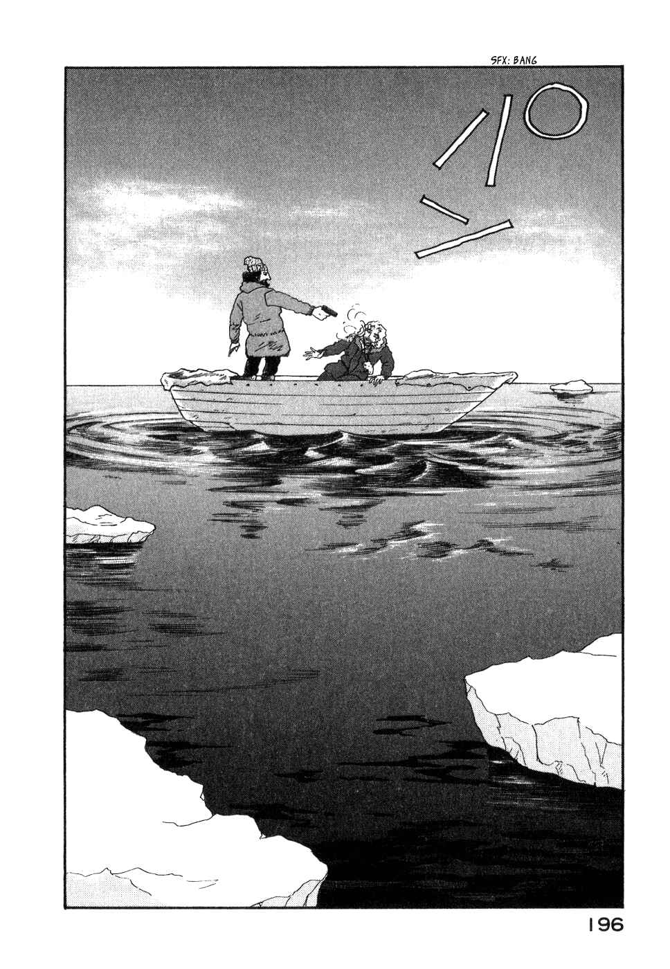Page 95 Chapter 9 Fushigi na Shounen