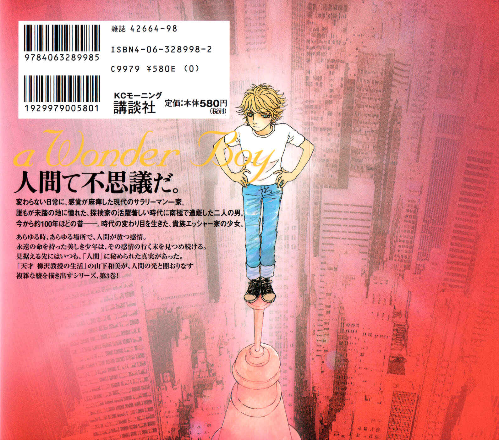 Page 2 Chapter 8 Fushigi na Shounen