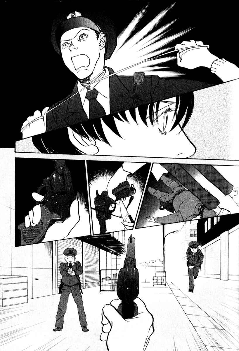 Page 25 Chapter 11 Fushigi na Shounen
