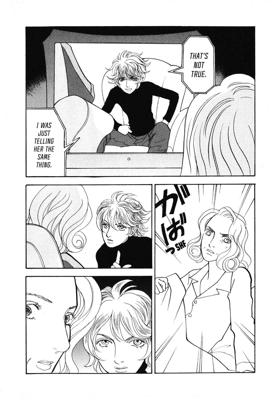 Page 20 Chapter 24 Fushigi na Shounen