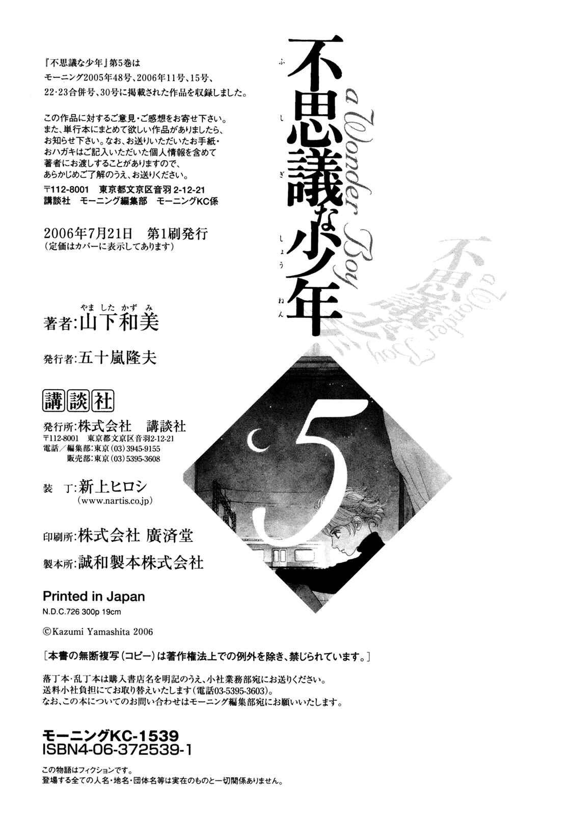 Page 59 Chapter 18 Fushigi na Shounen