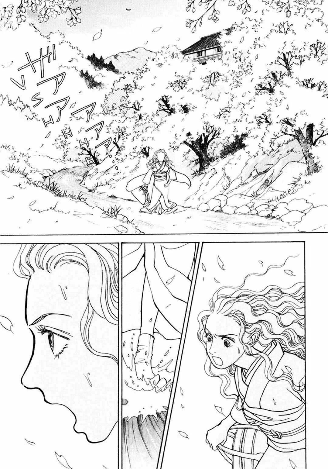 Page 17 Chapter 17 Fushigi na Shounen