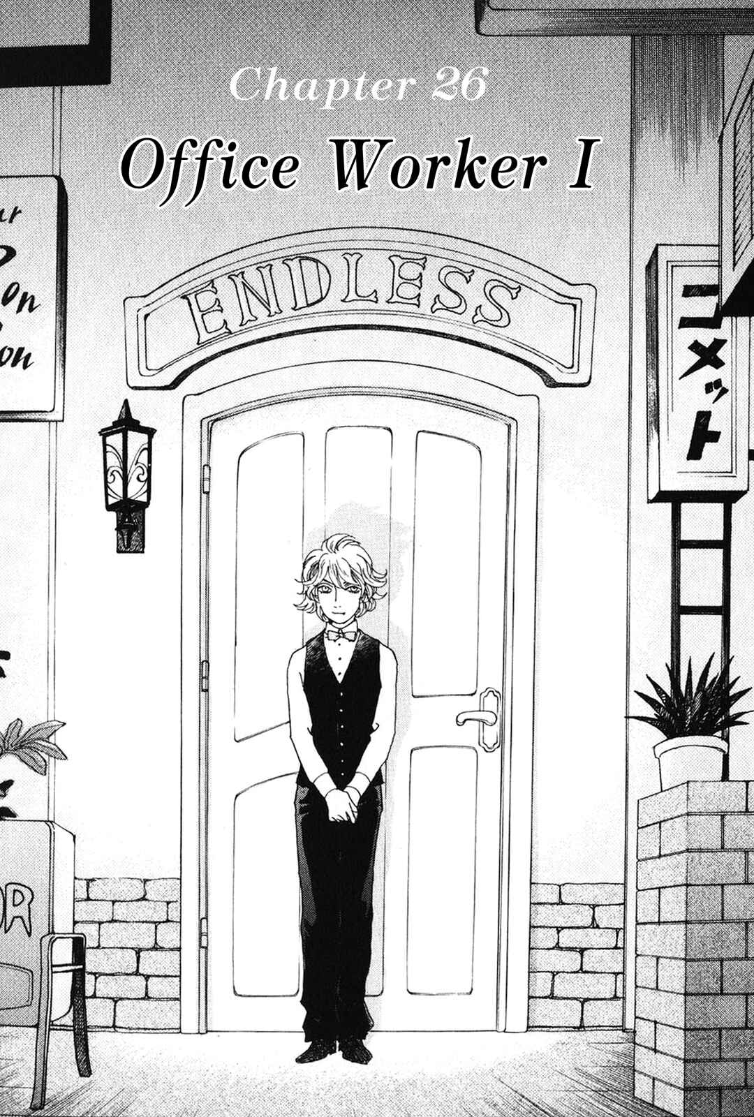 Page 1 Chapter 26 Fushigi na Shounen