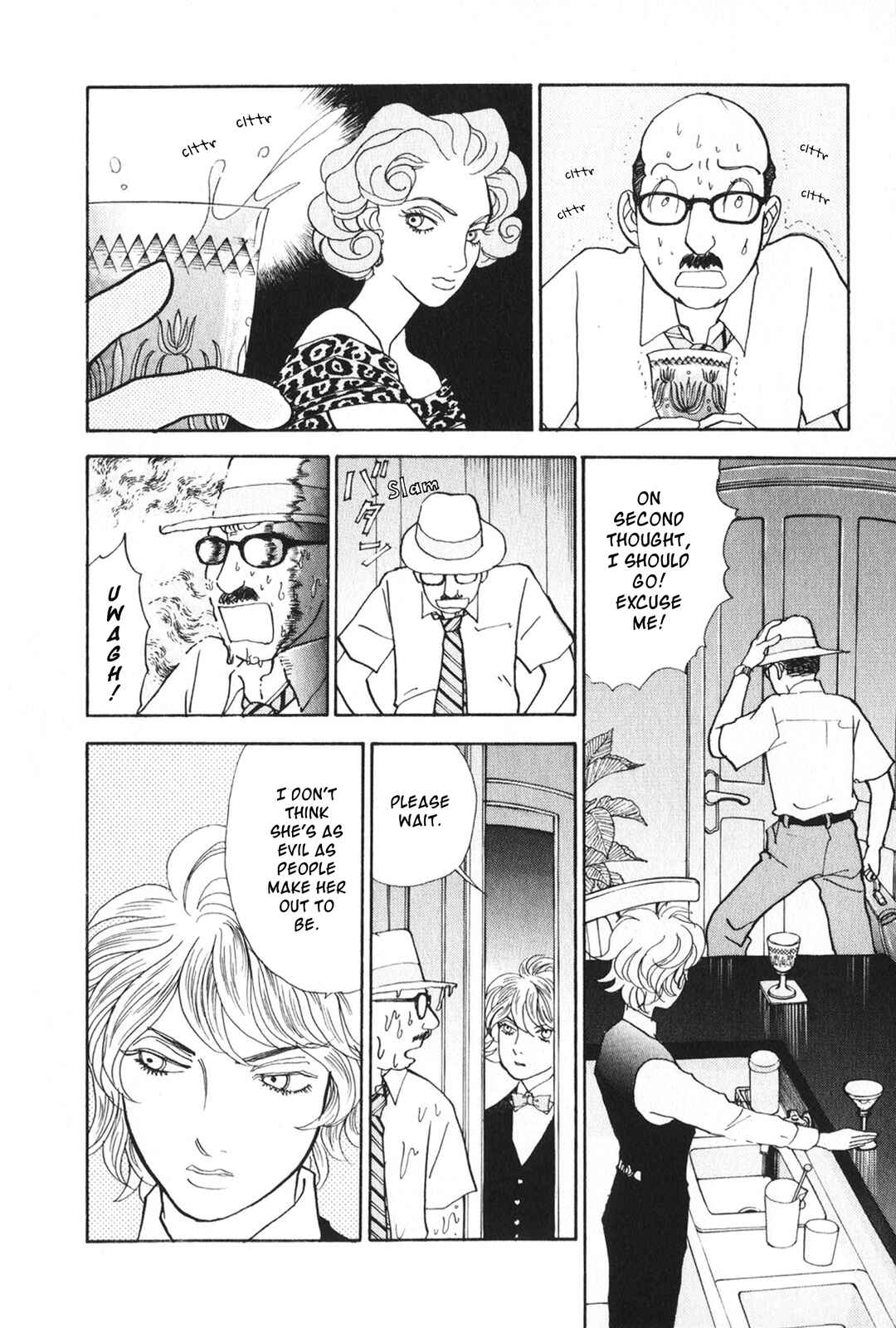 Page 16 Chapter 26 Fushigi na Shounen