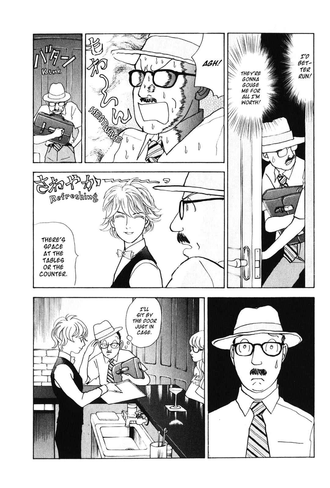 Page 6 Chapter 26 Fushigi na Shounen