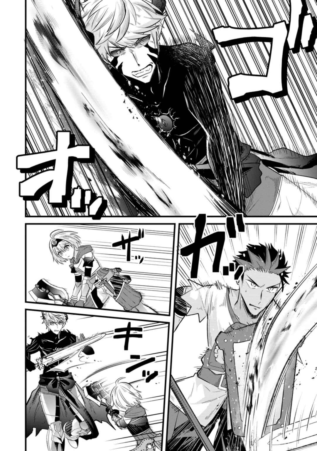 Page 15 Chapter 17 Boukensha Guild no Bannou Advisor