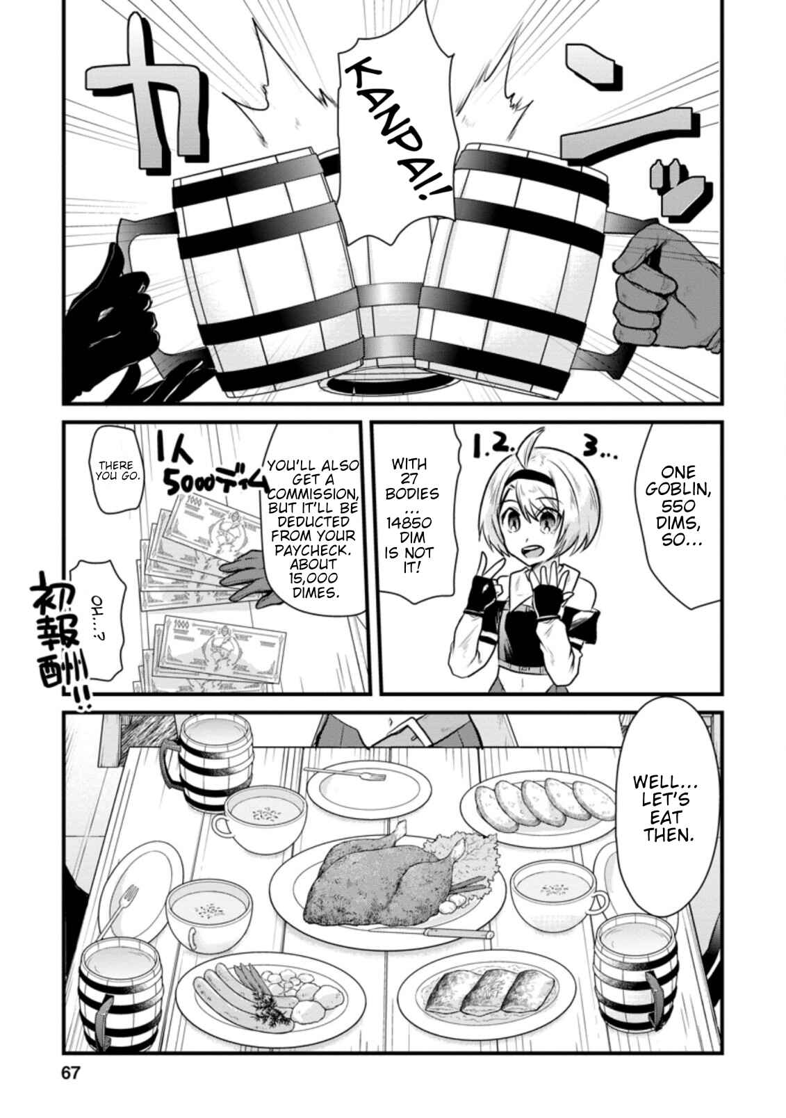 Page 2 Chapter 3.1 Boukensha Guild no Bannou Advisor