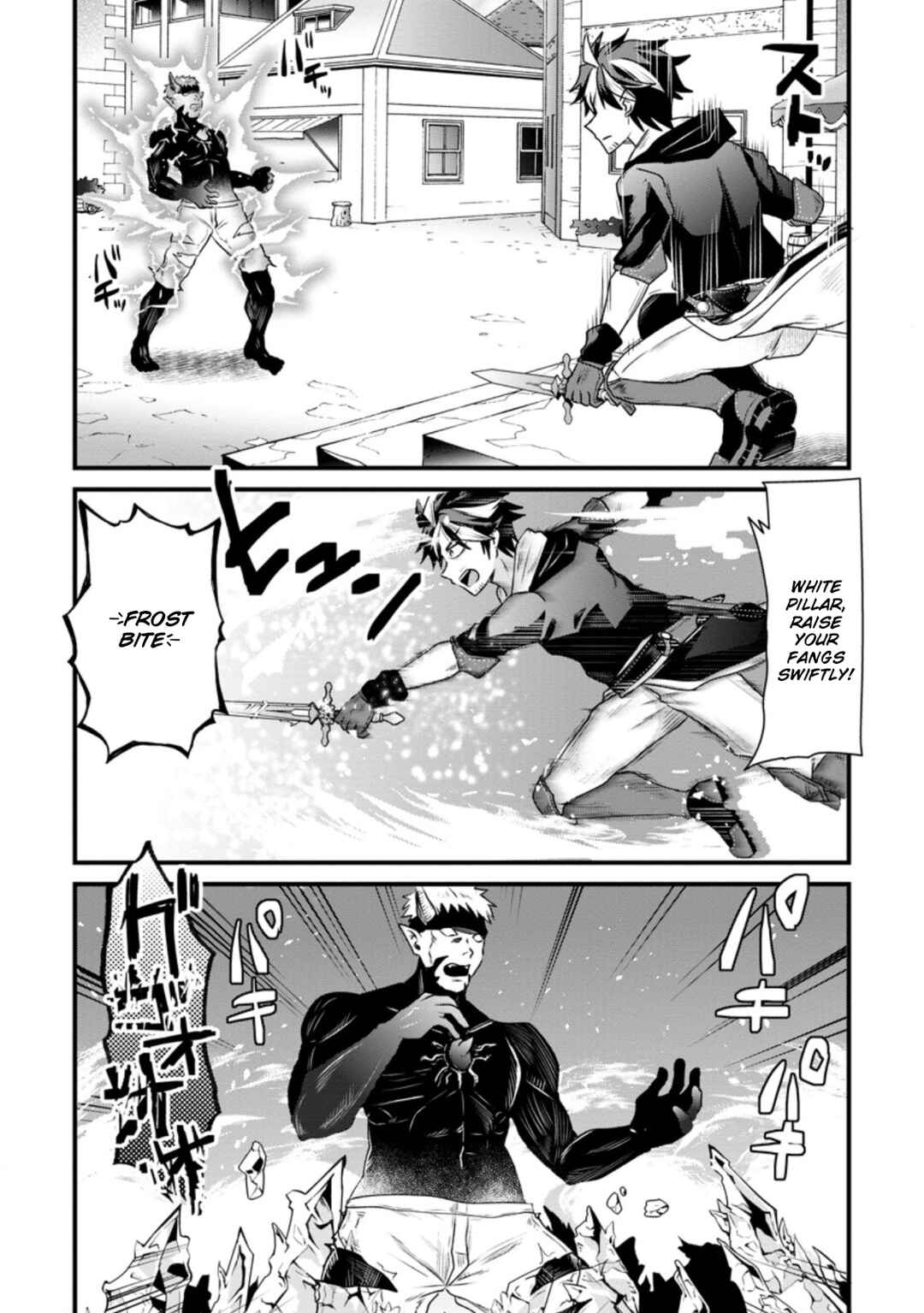 Page 11 Chapter 15 Boukensha Guild no Bannou Advisor