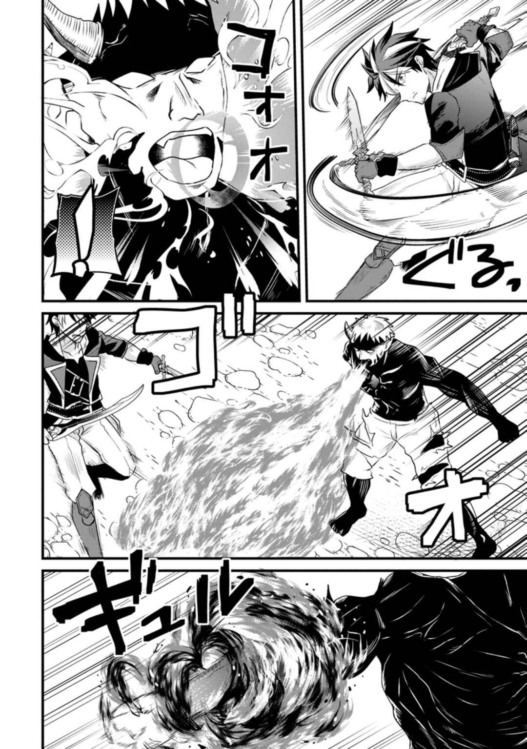 Page 13 Chapter 15 Boukensha Guild no Bannou Advisor