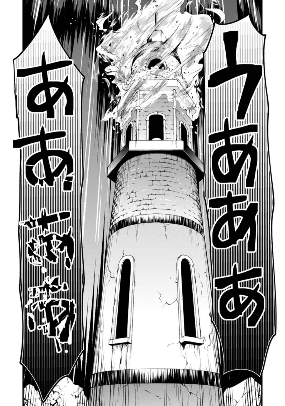 Page 30 Chapter 15 Boukensha Guild no Bannou Advisor