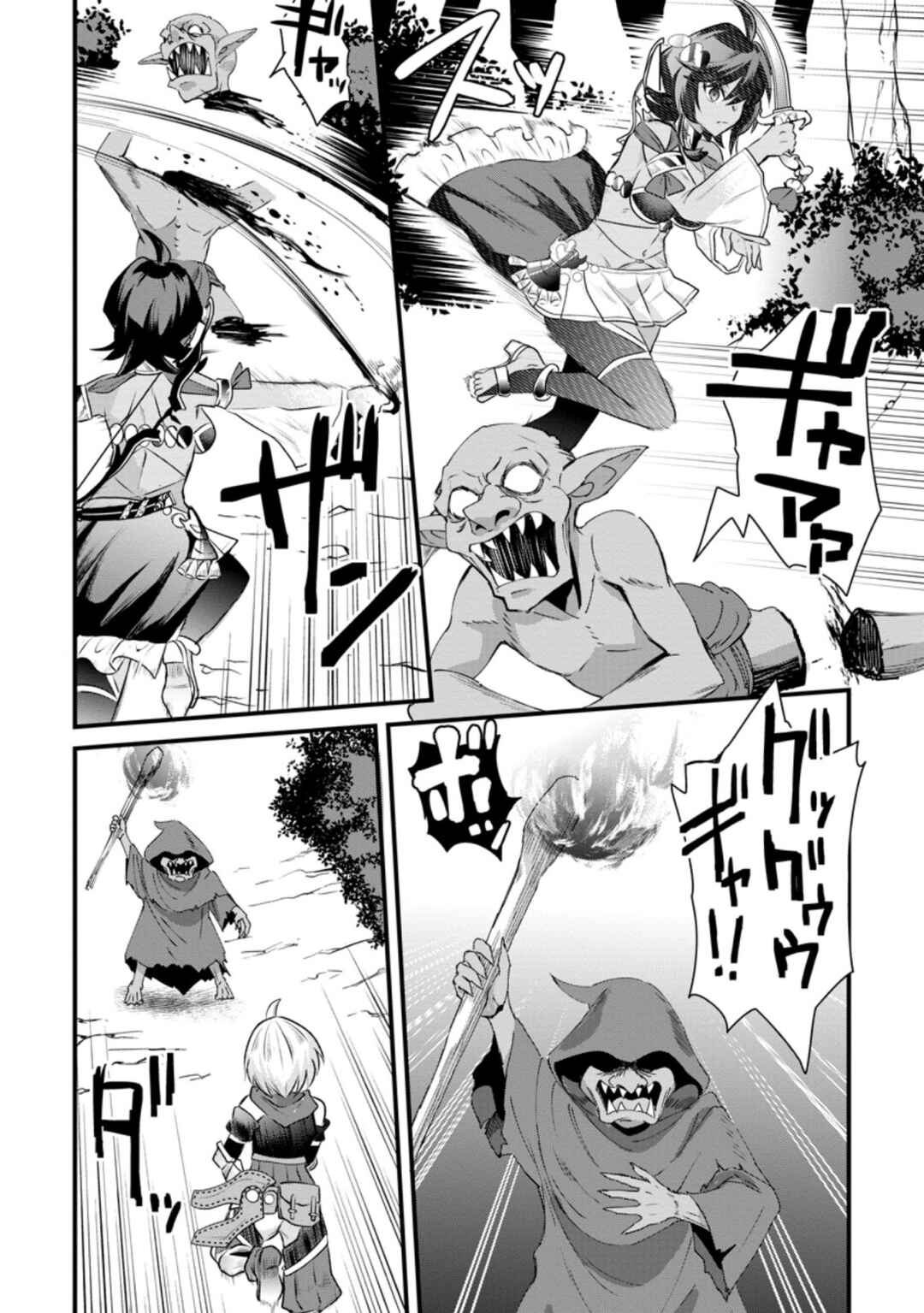 Page 23 Chapter 14 Boukensha Guild no Bannou Advisor