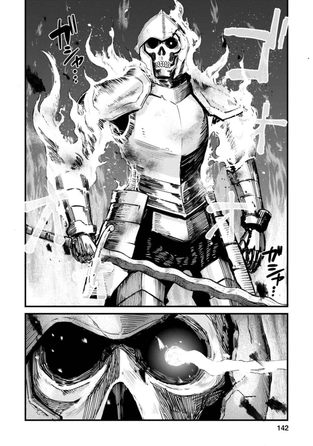 Page 15 Chapter 5 Boukensha Guild no Bannou Advisor