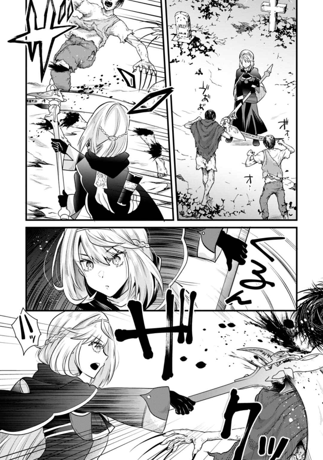 Page 5 Chapter 5 Boukensha Guild no Bannou Advisor