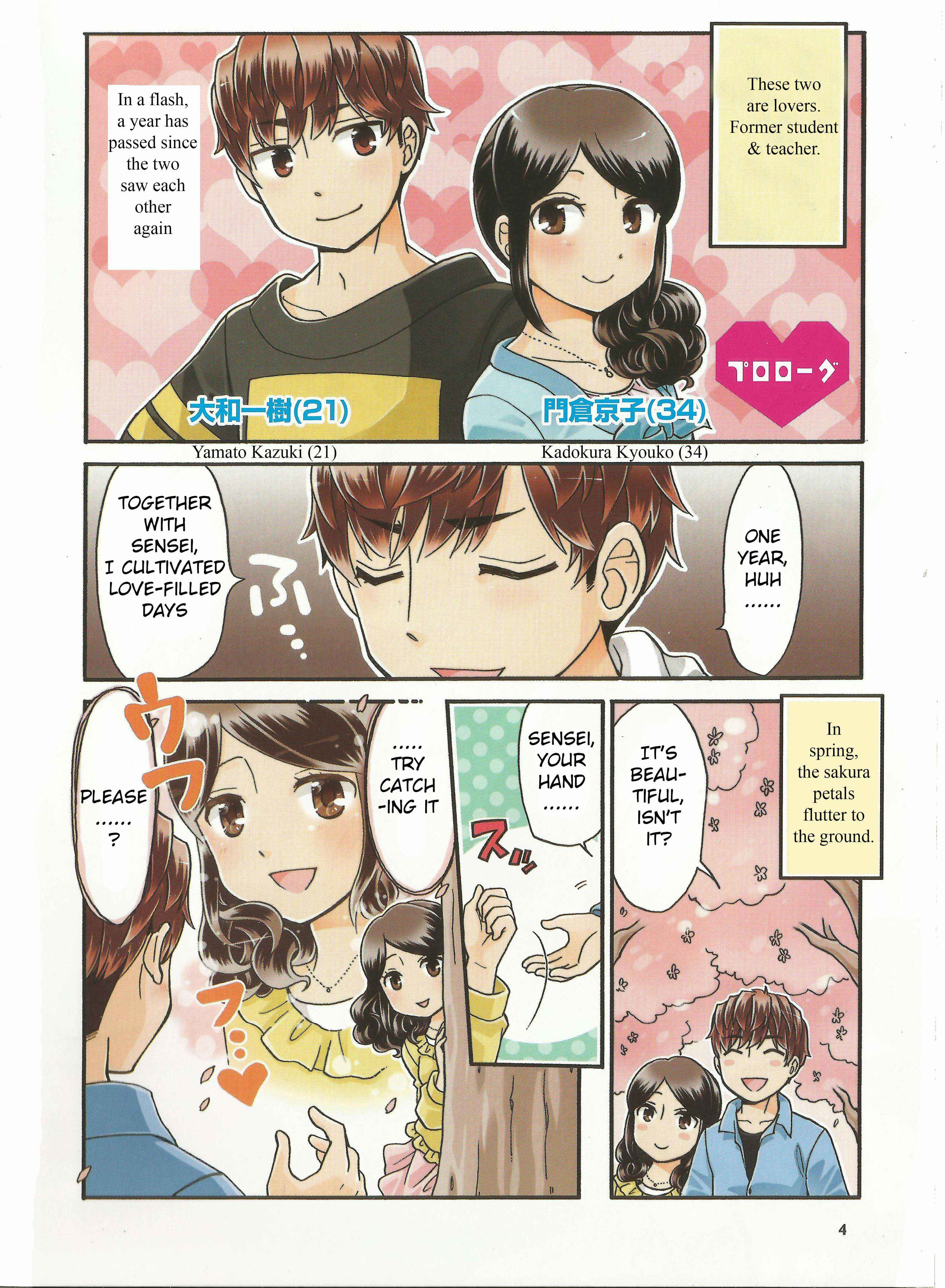 Page 4 Chapter 0 Sensei Lock-On! 2nd