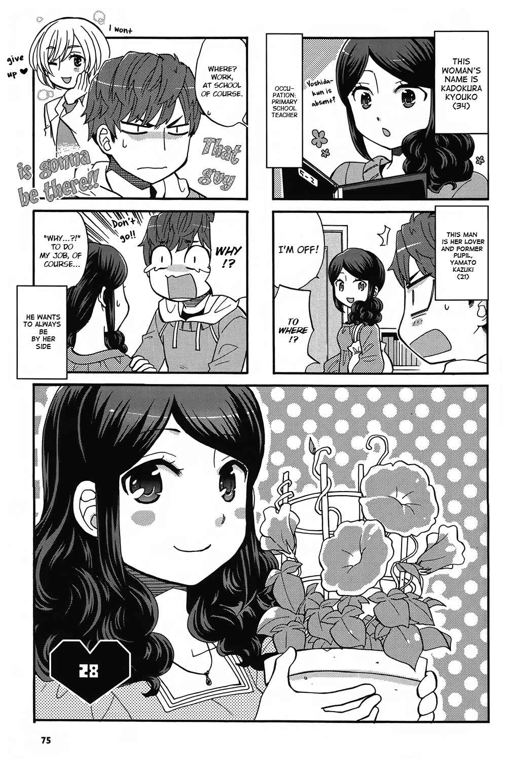 Page 3 Chapter 28 Sensei Lock-On! 2nd