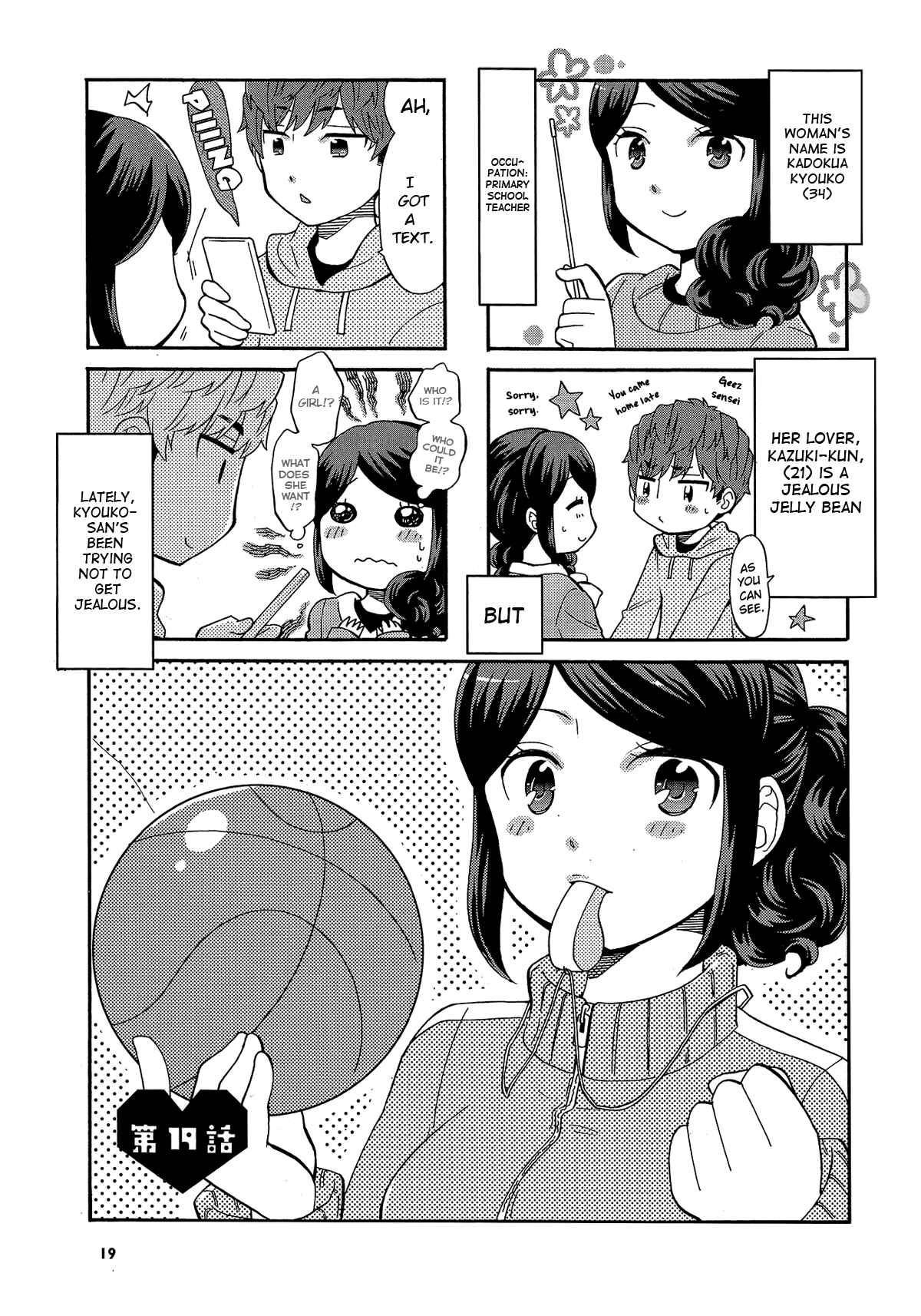 Page 3 Chapter 19 Sensei Lock-On! 2nd