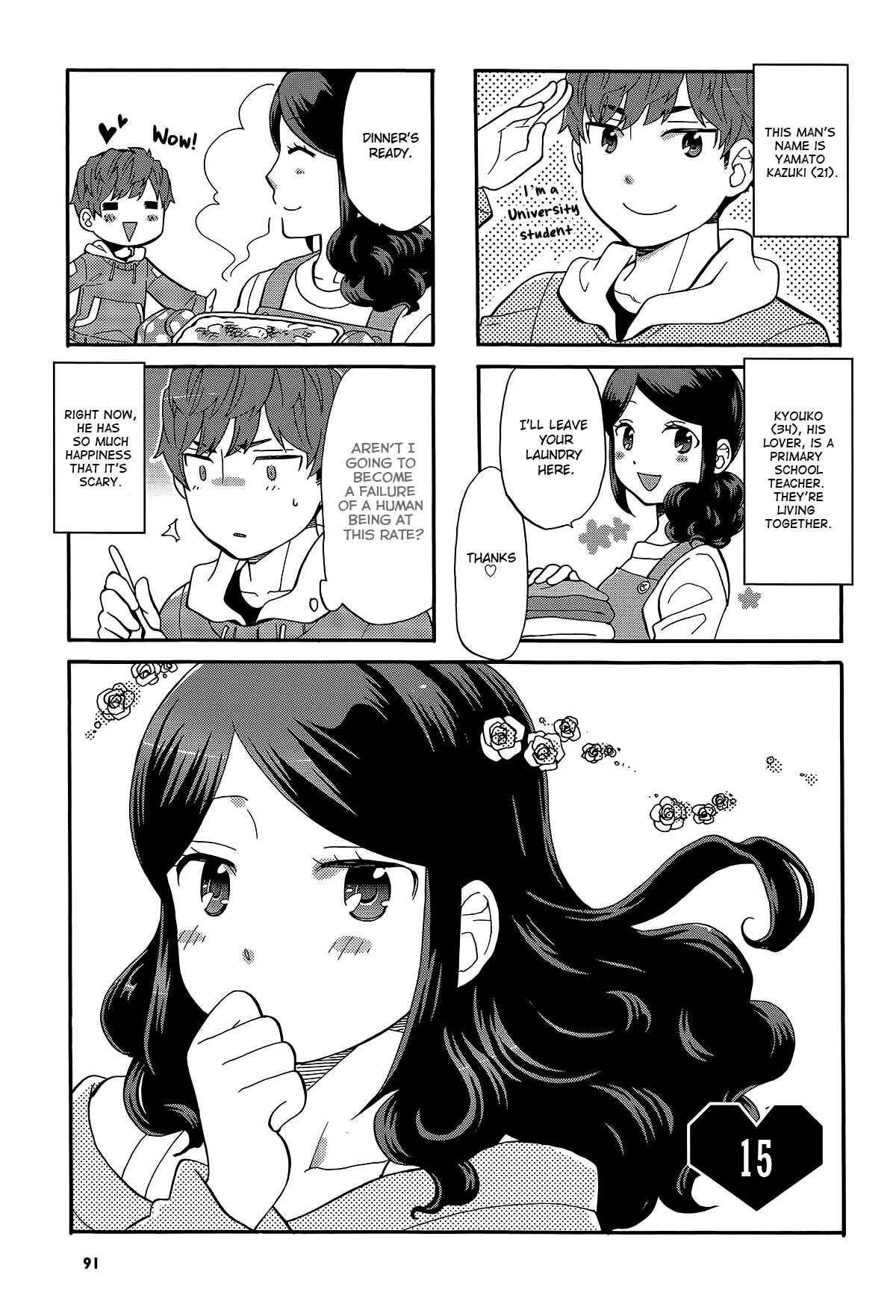 Page 4 Chapter 15 Sensei Lock-On! 2nd