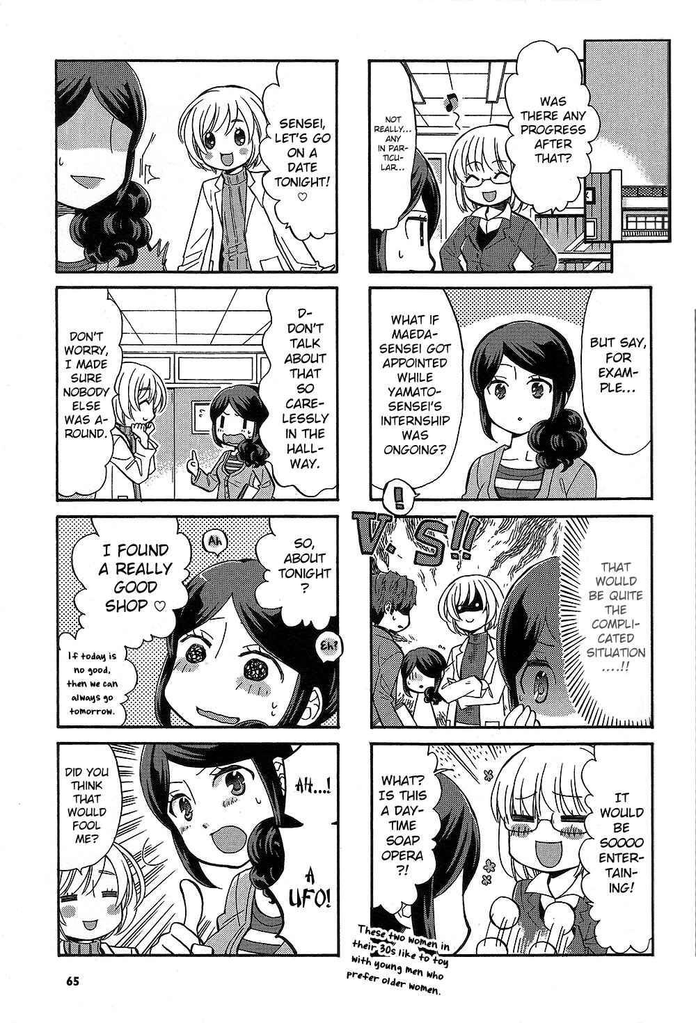 Page 5 Chapter 26 Sensei Lock-On! 2nd